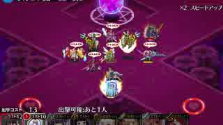 暗黒騎士団の崩壊：近接ユニット９人で５００討伐