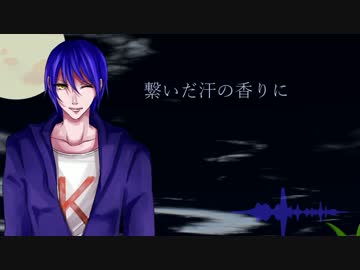 【2016誕生祭】カンタレラ【蒼海カイ】