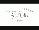 【ラジオ】つまみも酒BackStage【第1回】
