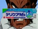 【ブロリー】デリケアパラガス【ムヒCM】
