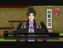 【MMD刀剣乱舞】恋愛ゲーム風に長谷部を攻略する【後編】