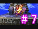 【PS版DQ7】無職な茜ちゃん一人で世界は救えるか？ # 7【VOICEROID実況】