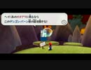 [実況]~スターは一日一つまで~マリオギャラクシーしてみるpart20