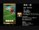 卍解！ＢＬＥＡＣＨコラボEX！【いにしえの女神】