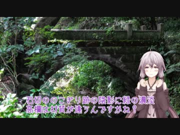 【自転車車載】橋がすき　２橋目【結月ゆかり】