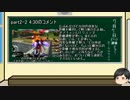 【EXVSMBON】ナンパして固定しました (シナンジュ　試作1号機FB　敗戦)part2-4