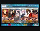 【FGO】技喰丸討伐戦　とどめ戦【天魔御伽草子 鬼ヶ島】