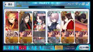 【FGO】技喰丸討伐戦　とどめ戦【天魔御伽草子 鬼ヶ島】