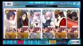 【FGO】轟力丸討伐戦　鬼級【天魔御伽草子 鬼ヶ島】