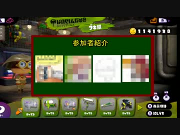 【実況】スプラトゥーンでたわむれる シーズン2  part8　告知のような何か