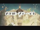 【小春音アミ誕2016】メロウバースデー・イヴ【カバー】