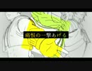 【BASARALOID】影炎≒Variation【お日様コンビ】