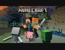 【マイクラ】はじめての無人島生活 part0 「マイクラに殺される」【実況】