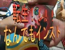 東京人狼学園が転生をインストラクトしてみた。その0001