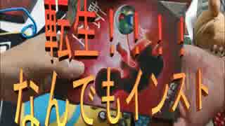 東京人狼学園が転生をインストラクトしてみた。その0001