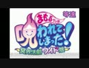 まもるクンは呪われてしまった！ YO-KAI Discoの速度を段階的に上げてみた