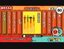 太鼓の達人（新）　忍者は最高