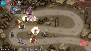 魔界の軍勢でタイムアタック的な