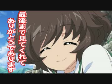 今更ドハマり＆ガルパンの旅　最終話