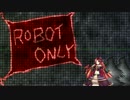 ロボットしかいない【波音リツキレ音源】