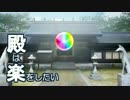 【城プロ:RE】4人で攻略　赤の要塞-結-(難)【全蔵/計略有/再置有】