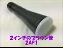 ブラウン管でオシロスコープ作ってみた