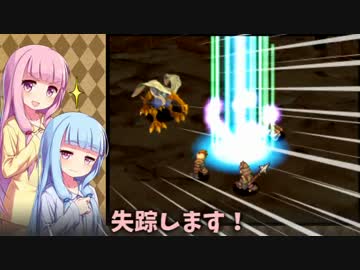【サガフロ2】琴葉姉妹の縛りプレイ Pt.06【VOICEROID実況】