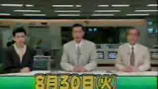 【懐かＣＭ】'88夏の終わり