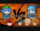 ガイストクラッシャーゴッドをプレイ「パーフェクト体験版教室」