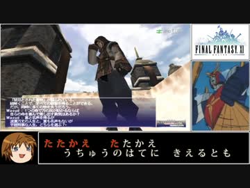 FF11 ランク⑥到達TaimuAtakkuPpoi 青/赤65 18時間52分30秒 paato6-1