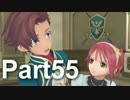 かつての同級生と【TOGf】実況プレイ Part55