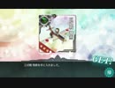 【艦これ】まったり、ゆう提督の艦これ日和 part26　2016春イベE4