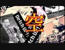 横山光輝三国志【ED：空】を演奏してみた