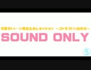 【CoC】とりあえず試遊したかったTRPG⑤【ストラフトン山の火】