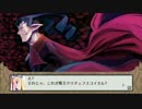 魔界戦記ディスガイア ゆる制限プレイ その11 【ゆっくり実況プレイ】