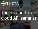 The second-time cloud API seminar