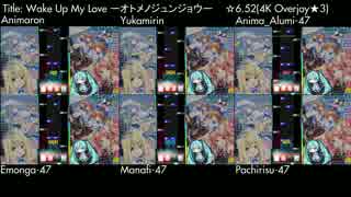 osu!mania - リア友とWake Up My Love ～オトメノジュンジョウ～をやってみた