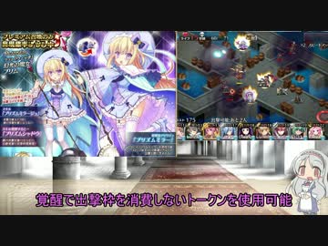 2016年7月14日事前アップデート情報？