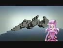 【Minecraft】　別ワールドから脱出　part19【VOICEROID+実況】