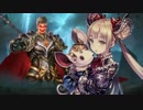Verse Ⅰ ドラゴンガチ勢が可憐な少女襲ってみたｗ