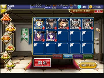 【千年戦争アイギス】邪仙郷の罠：死者の楼閣【銀以下】
