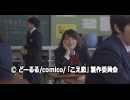 こえ恋 第02話 松原くんの素顔 こえ恋 ニコニコチャンネル 映画 ドラマ