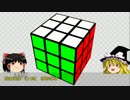 ゆっくりキューブPart2