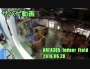 【AREA385】サバゲ動画【2016.06.29】