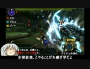 MHX】回避好きガンナーの狩猟録【ゆっくり】　第7項