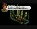 【ゆっくり実況】TO運命の輪ゆっくり縛りプレイ Part.31