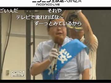 【都知事選挙】桜井誠の伝説の豪雨の中の演説！！【コメつき】