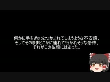 【ゆっ怖】ゆっくり怖い話・その㉔