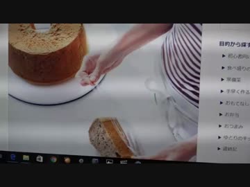 プロのレシピでシフォンケーキ作り