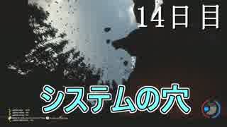 【The Forest】オッサン２人のムサ苦しいサバイバル生活【実況】14日目